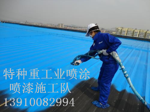 长寿除锈喷漆 & 设备厂房翻新